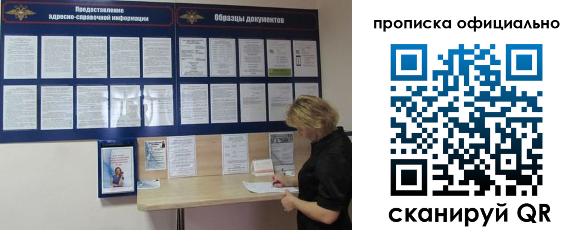 временная регистрация надежно в Данилове