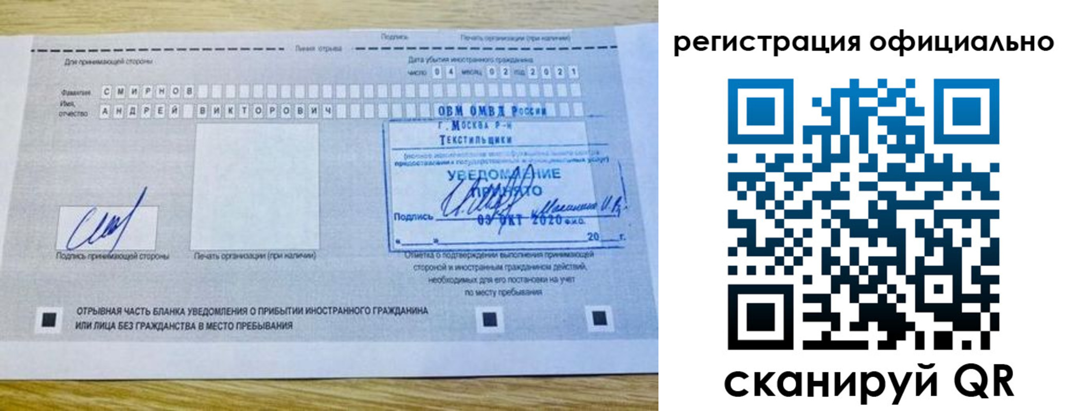 прописка ребенка в Данилове