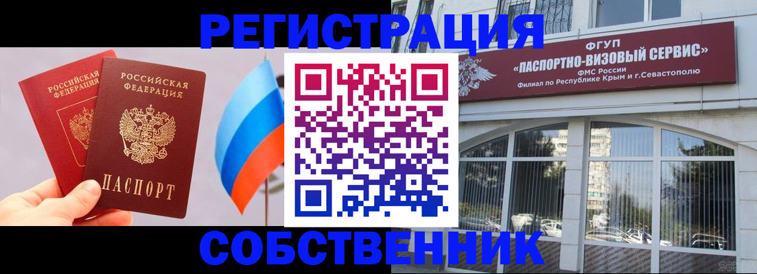 прописка гарантия в Данилове
