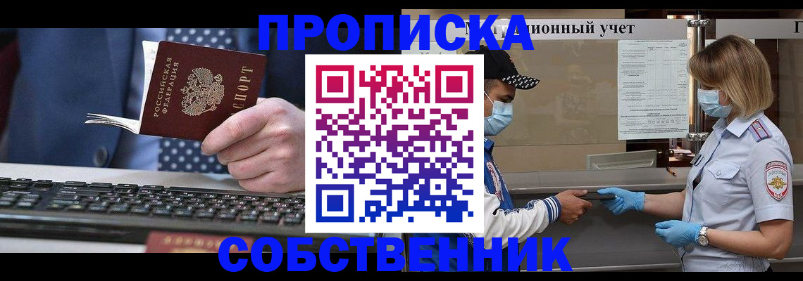временная регистрация недорого в Данилове