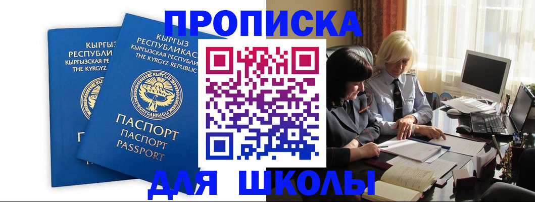прописка иностранных граждан в Данилове