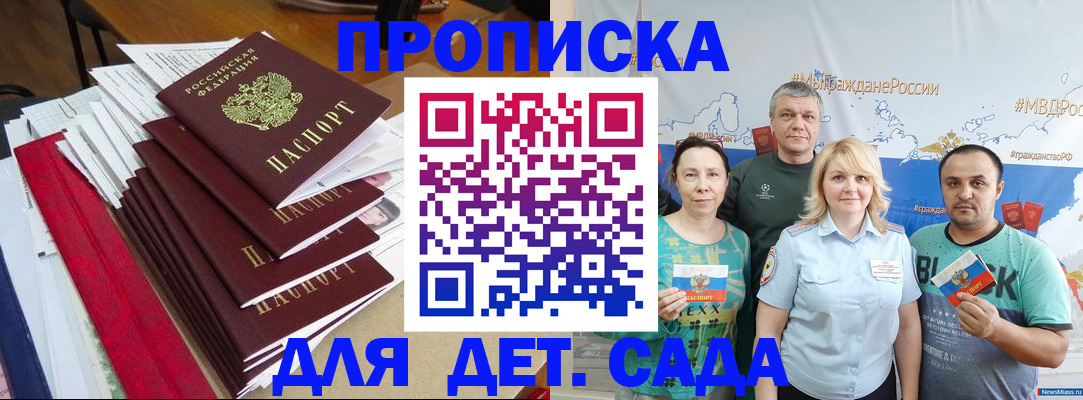 прописка поиск в Данилове