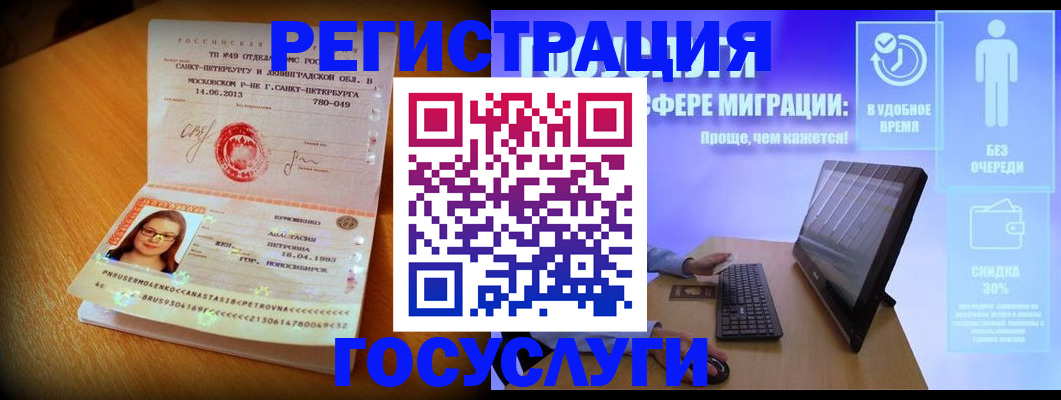 прописка гарантия в Данилове