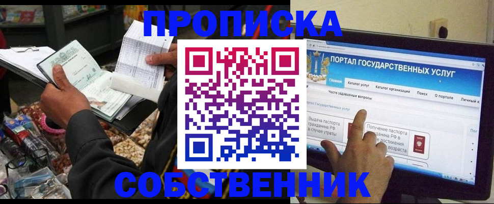 временная регистрация купить в Данилове