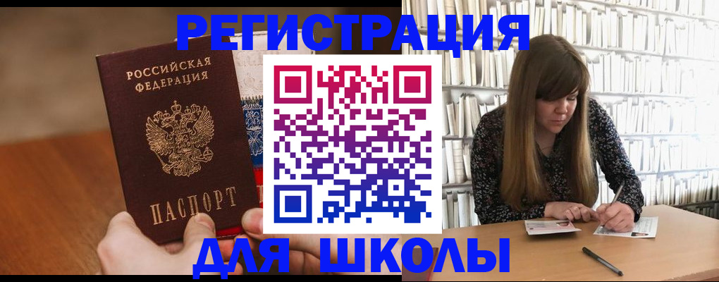 временная прописка в Данилове