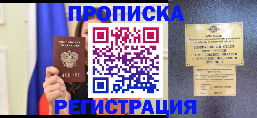 где прописаться в Данилове