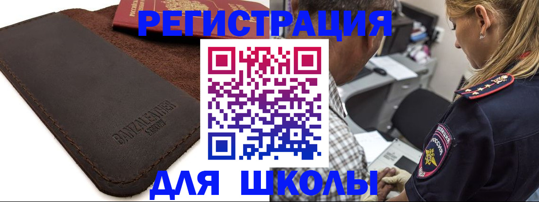 прописка иностранных граждан в Данилове
