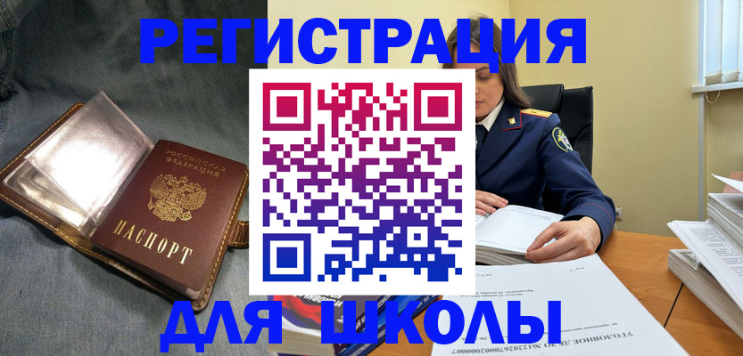 регистрация для дет. сада в Данилове