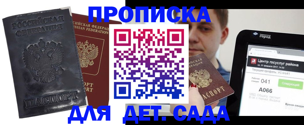 временная регистрация для всех в Данилове