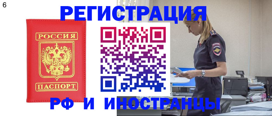 временная регистрация в квартире в Данилове