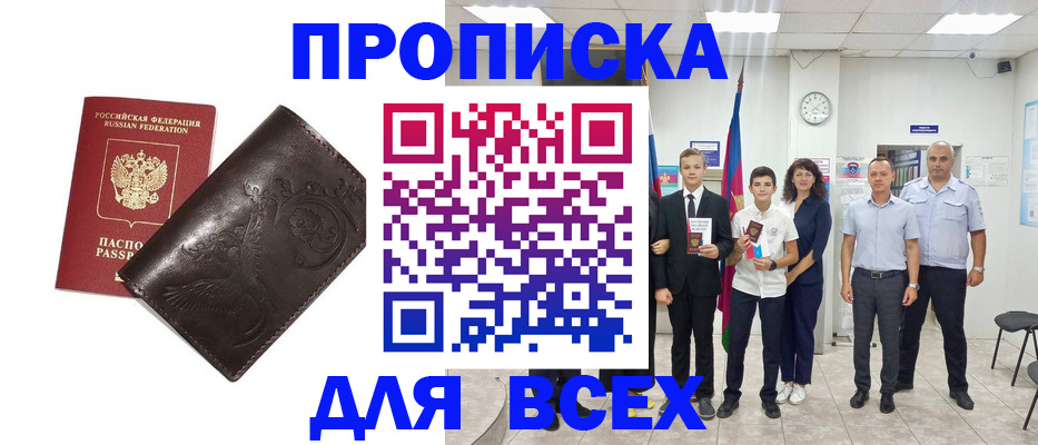 временная регистрация купить в Данилове