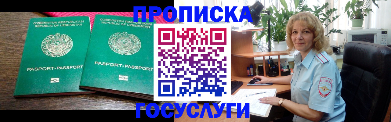 прописка 2025 в Данилове