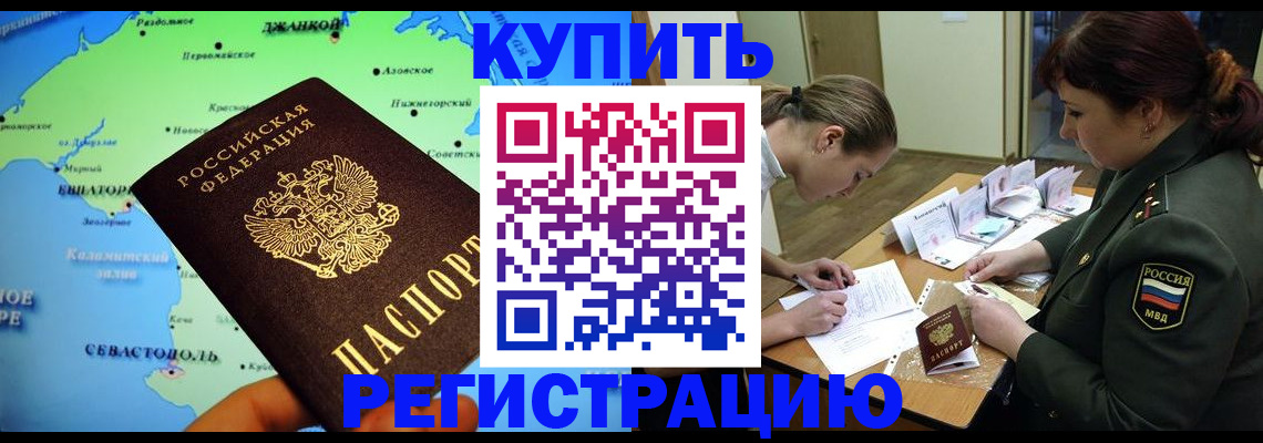 где прописаться в Данилове