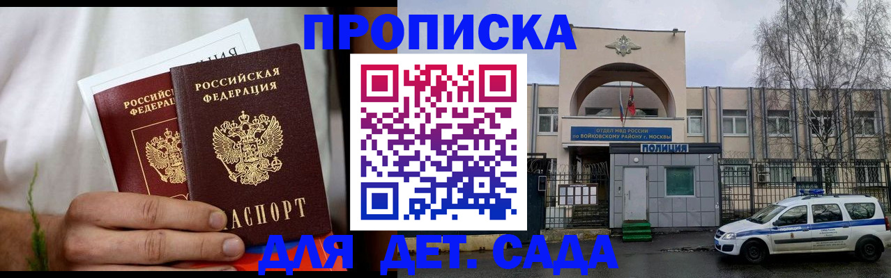 временная регистрация для всех в Данилове